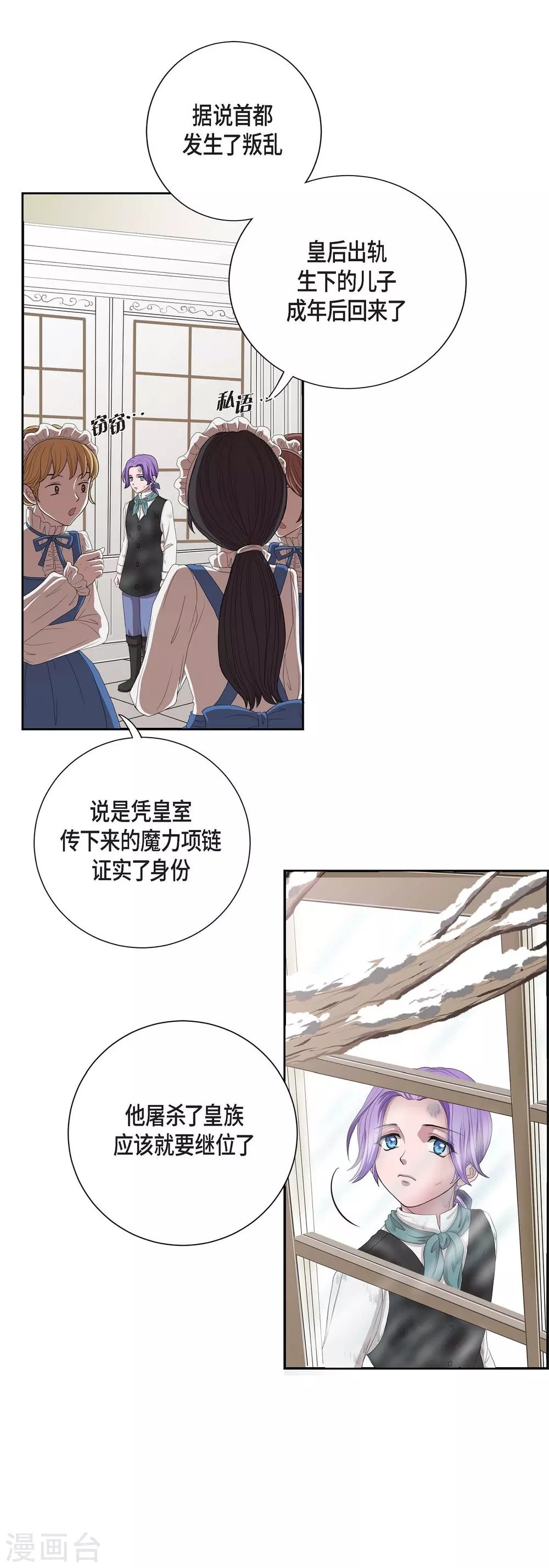 第4话 把你卖给她