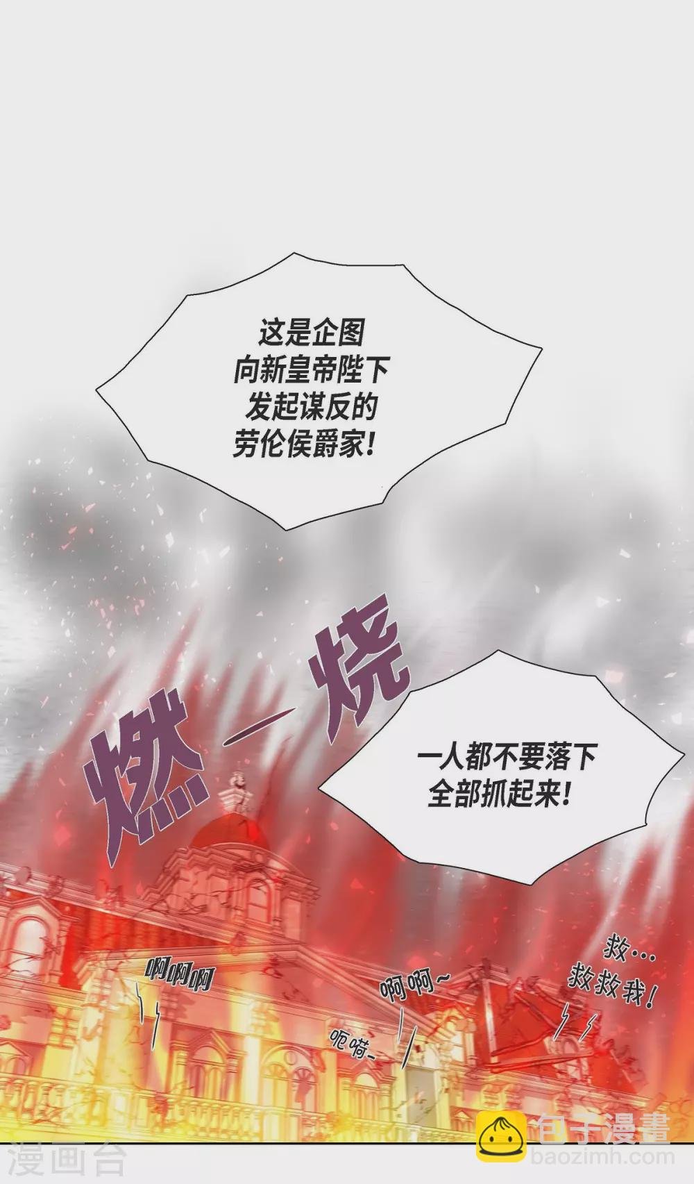 第4话 把你卖给她