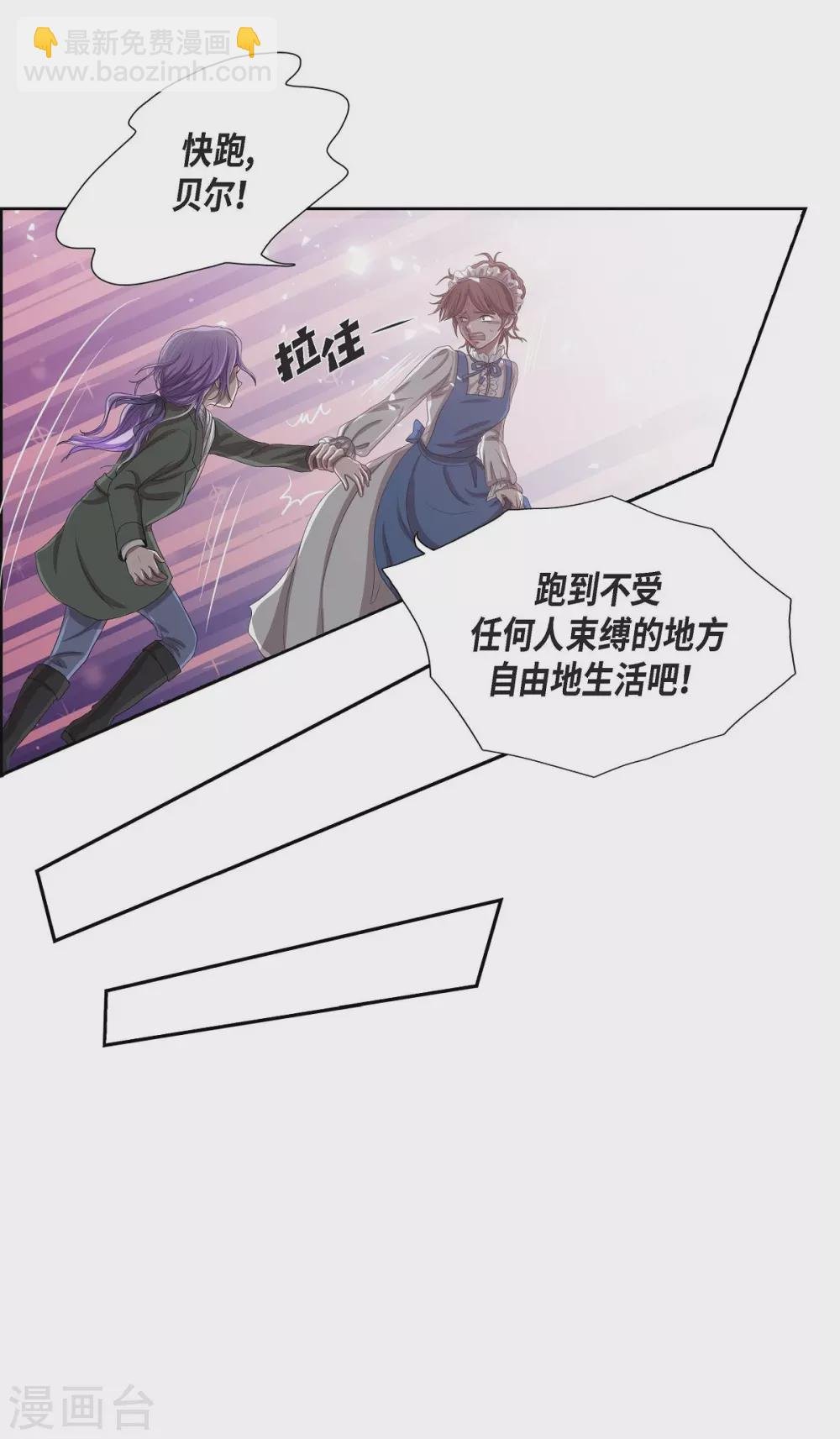 第4话 把你卖给她