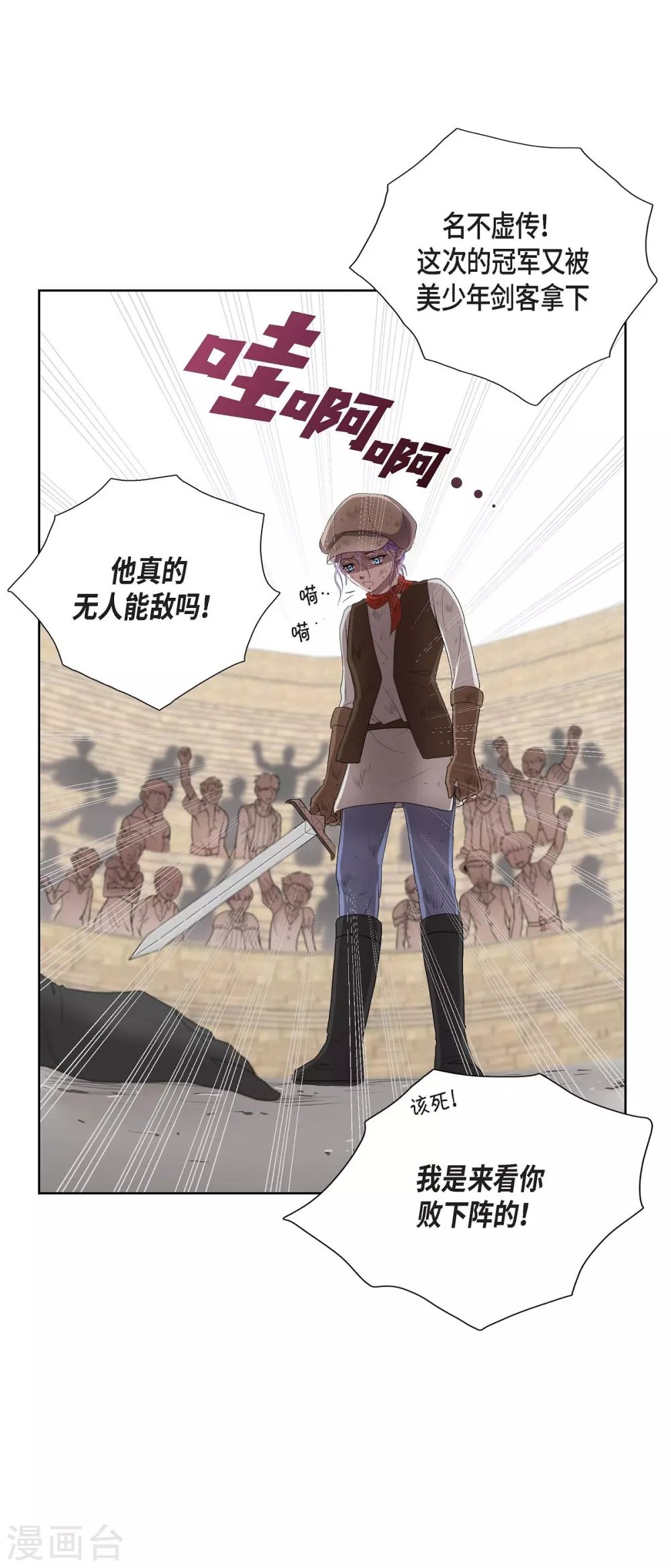 第4话 把你卖给她