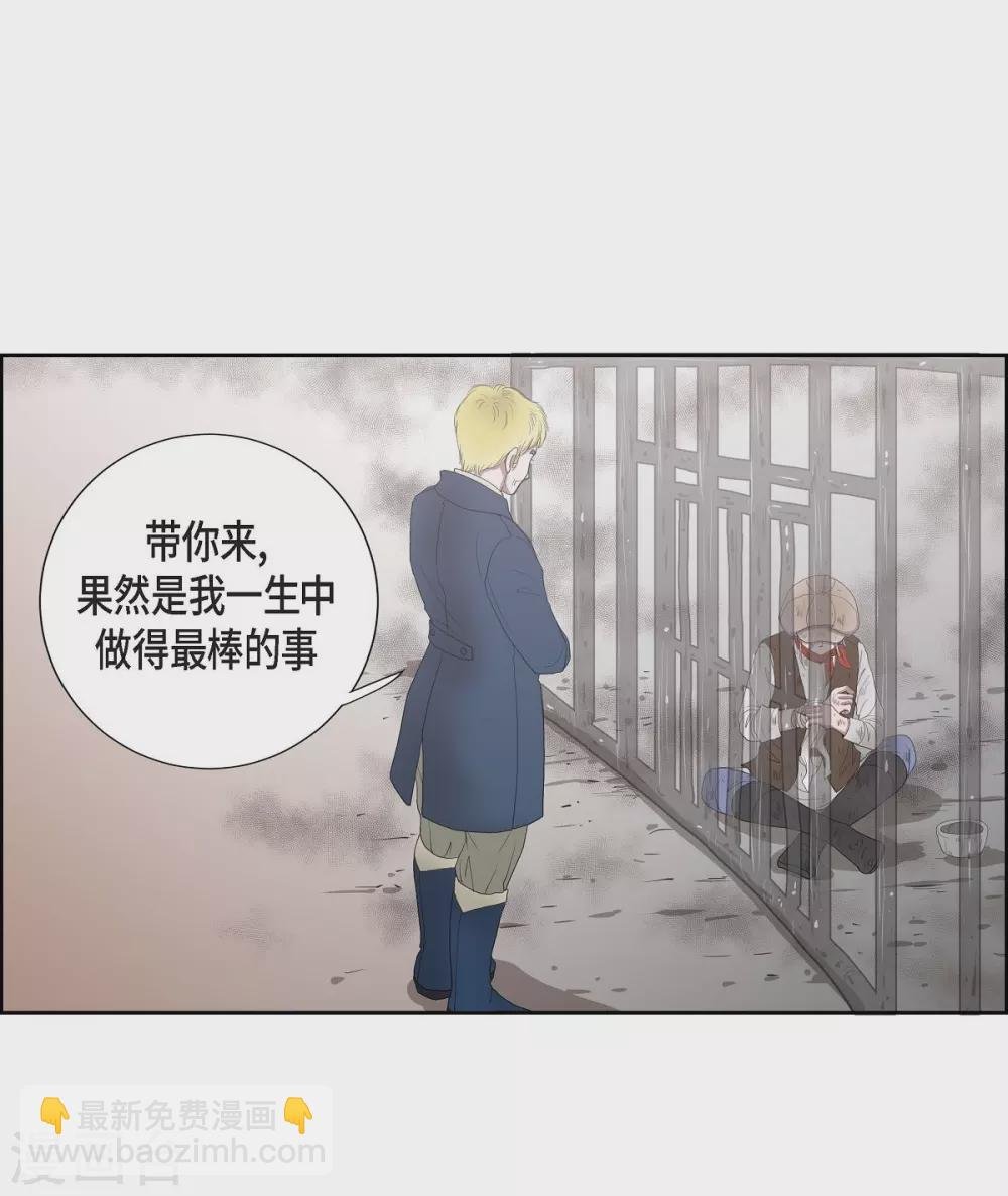 第4话 把你卖给她