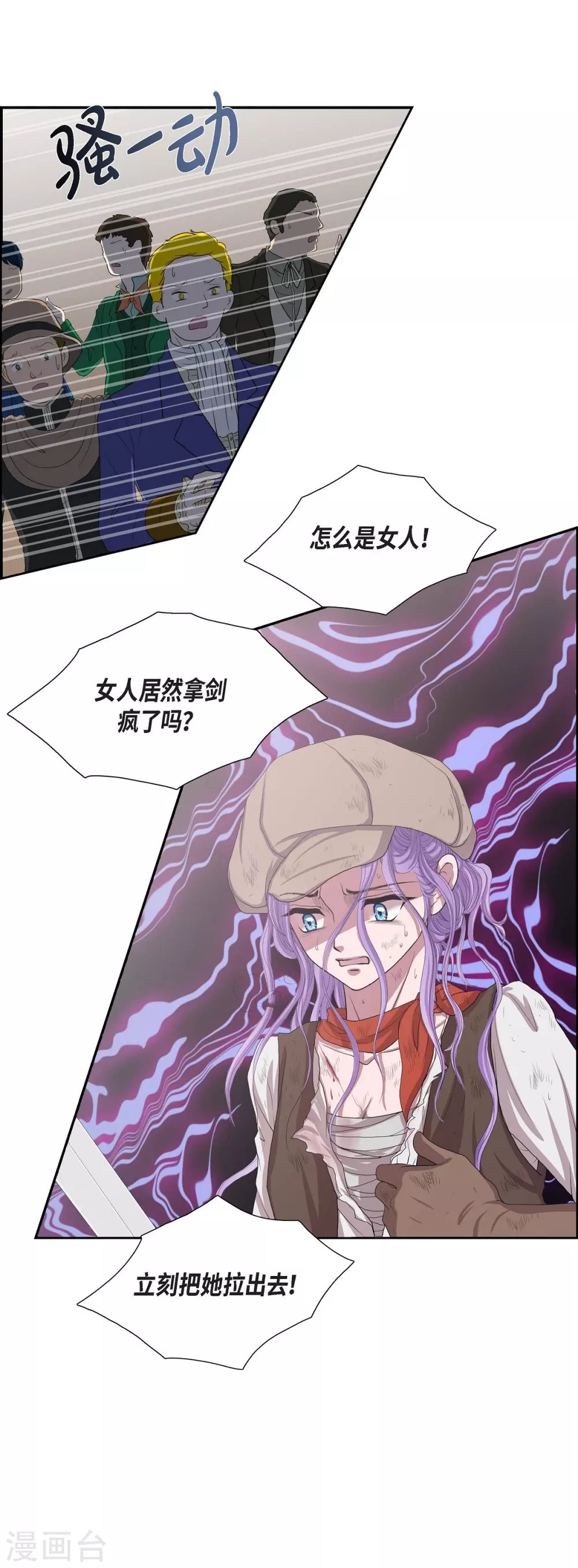 第4话 把你卖给她