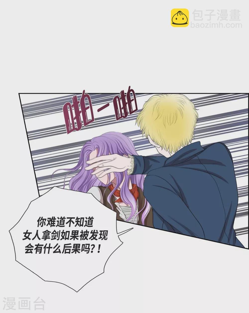 第4话 把你卖给她