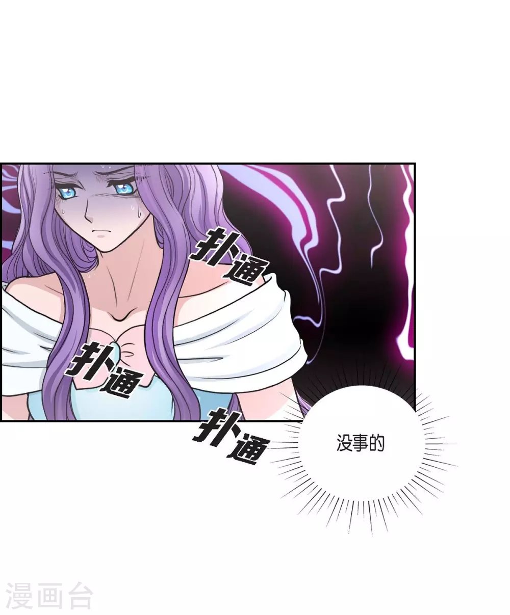 第40话 皇室骑士团