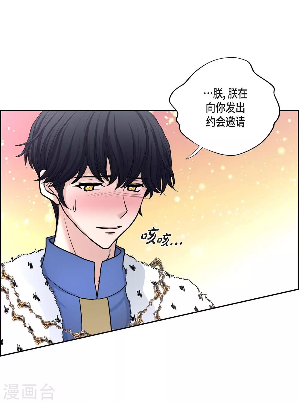 第40话 皇室骑士团
