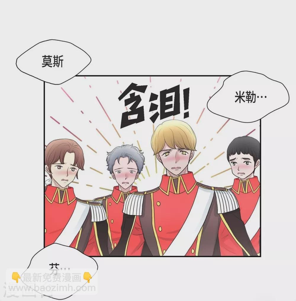第41话 安然无恙吗？