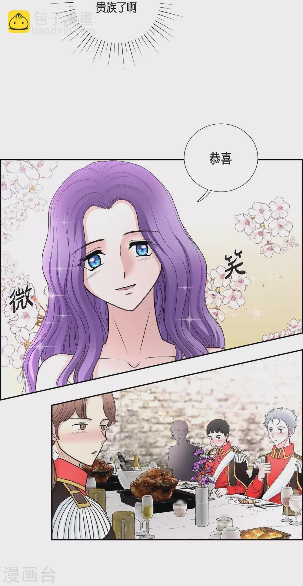 第41话 安然无恙吗？