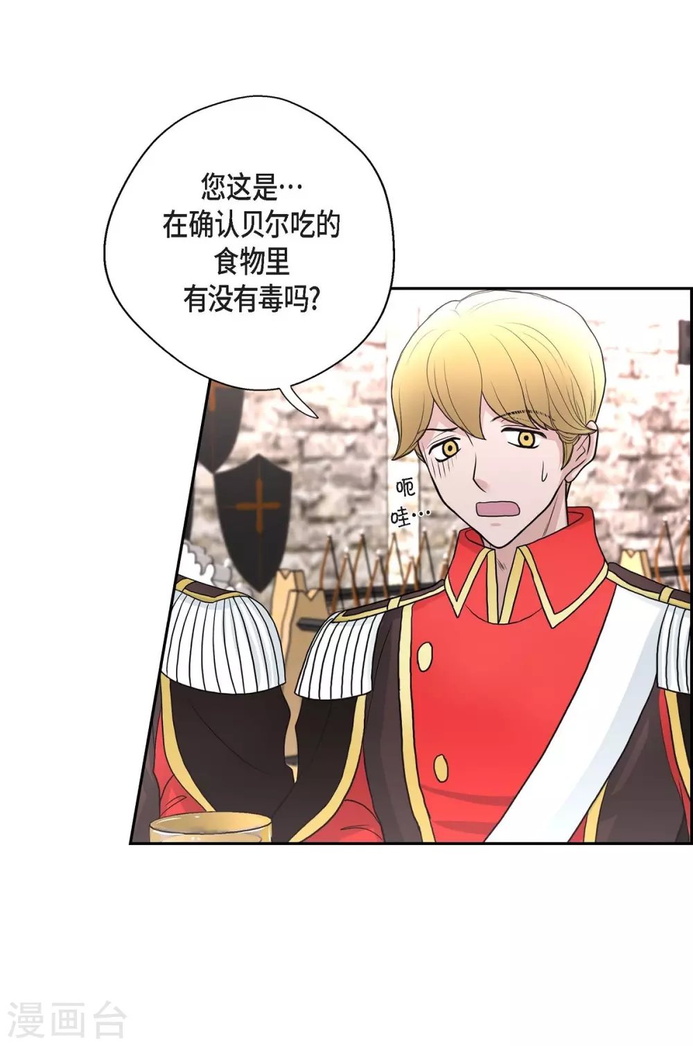 第41话 安然无恙吗？
