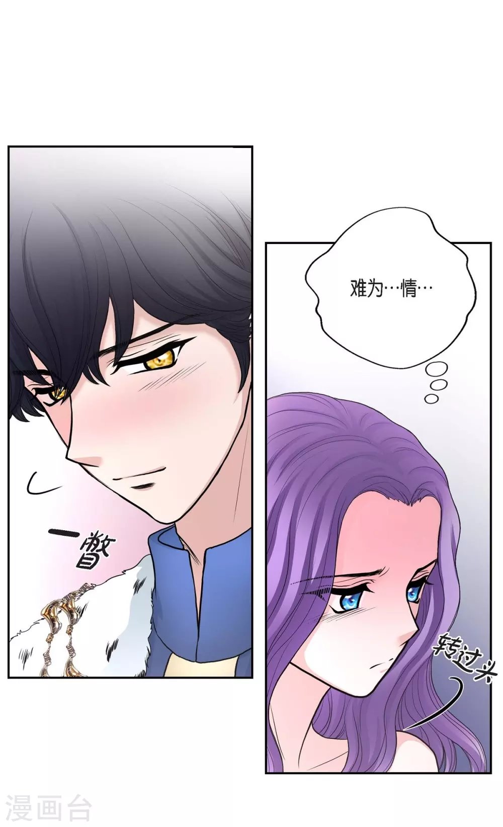 第41话 安然无恙吗？