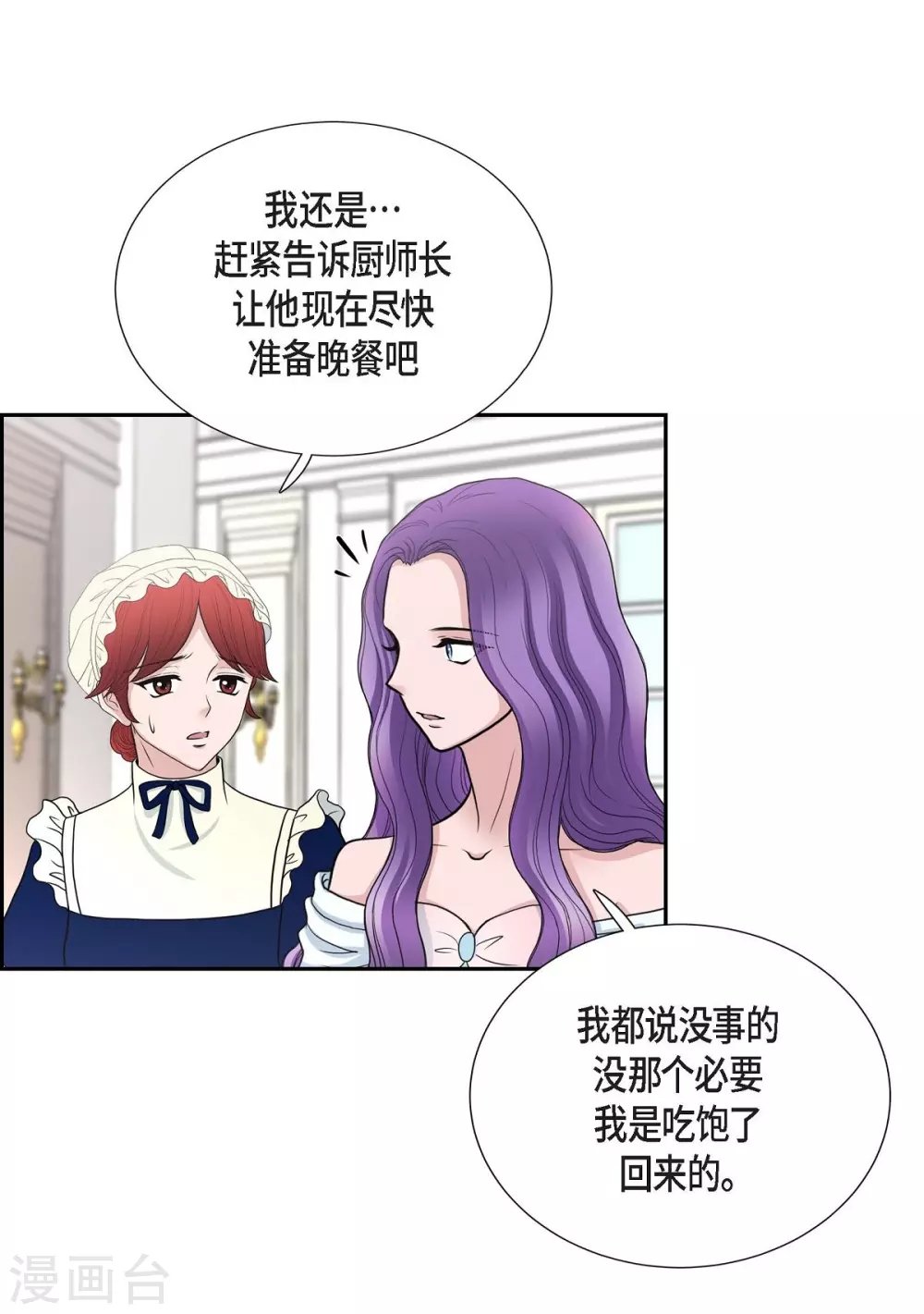 第43话 一生赎罪