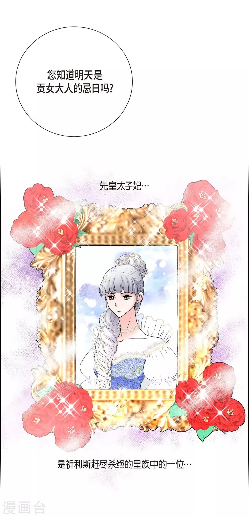 第44话 你的故事