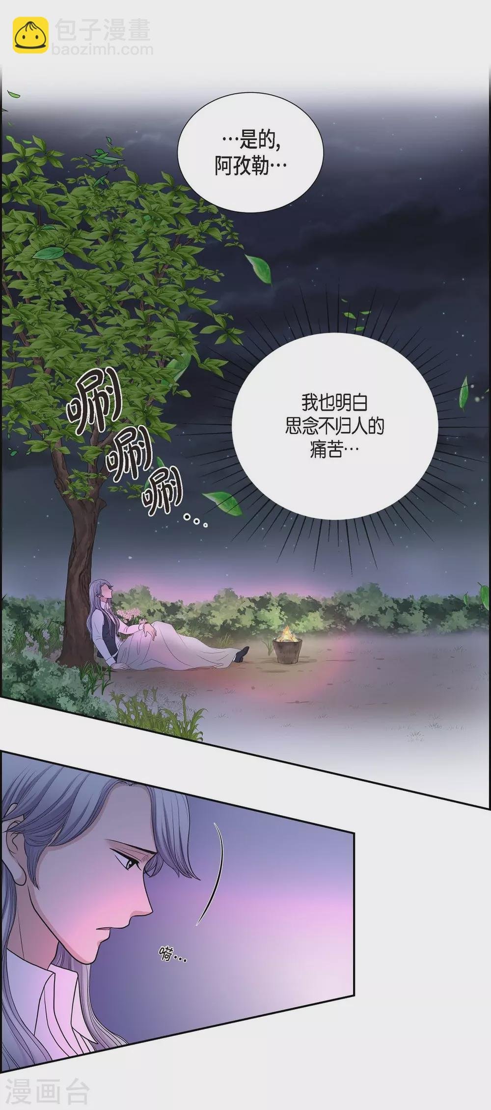 第44话 你的故事