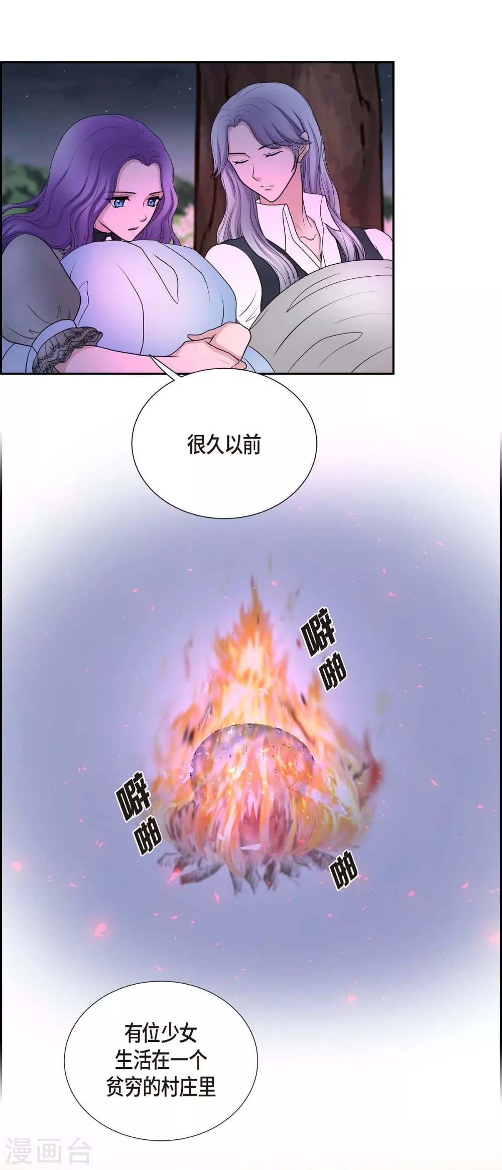 第44话 你的故事