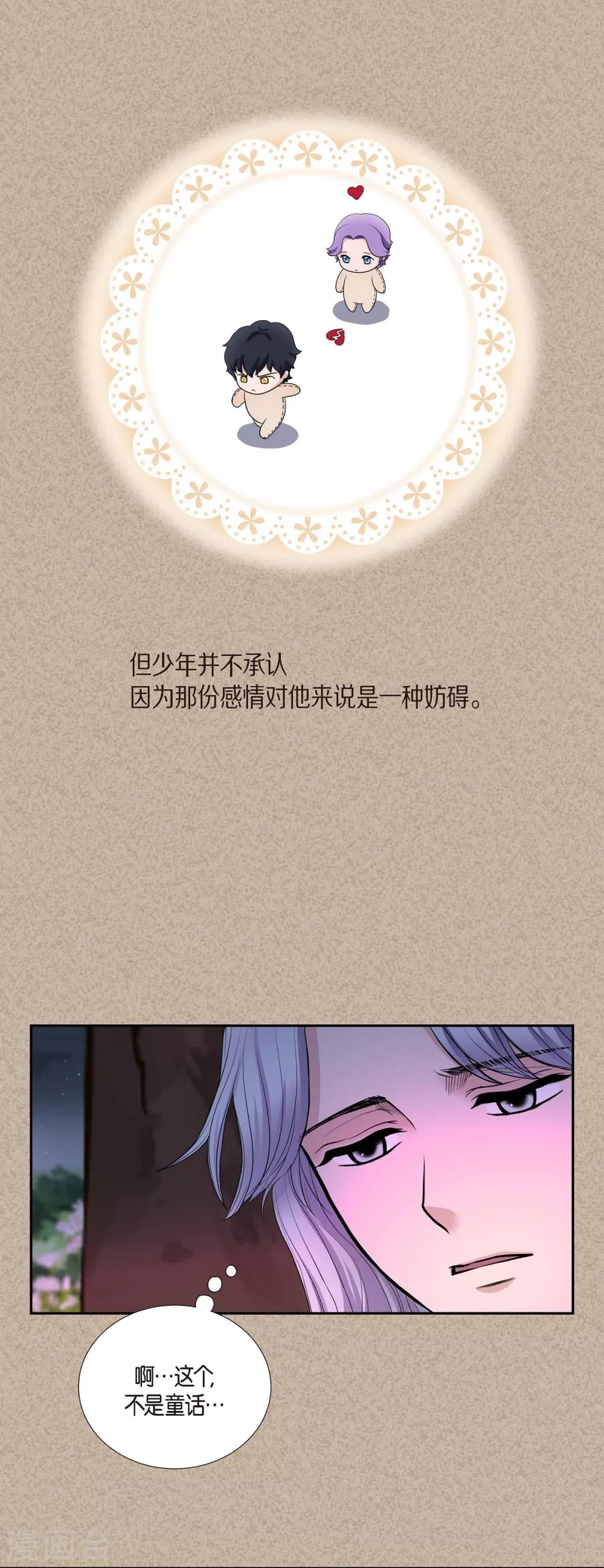 第44话 你的故事