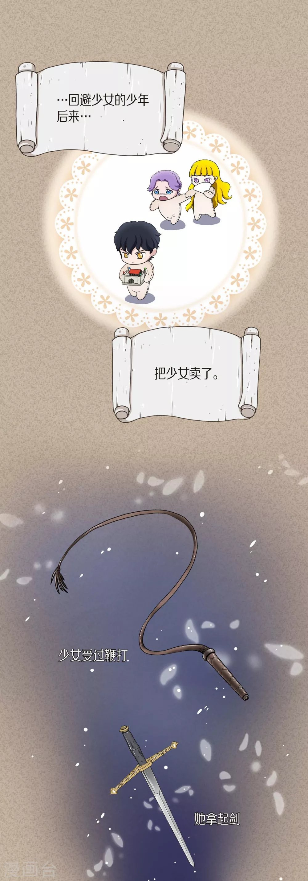 第44话 你的故事