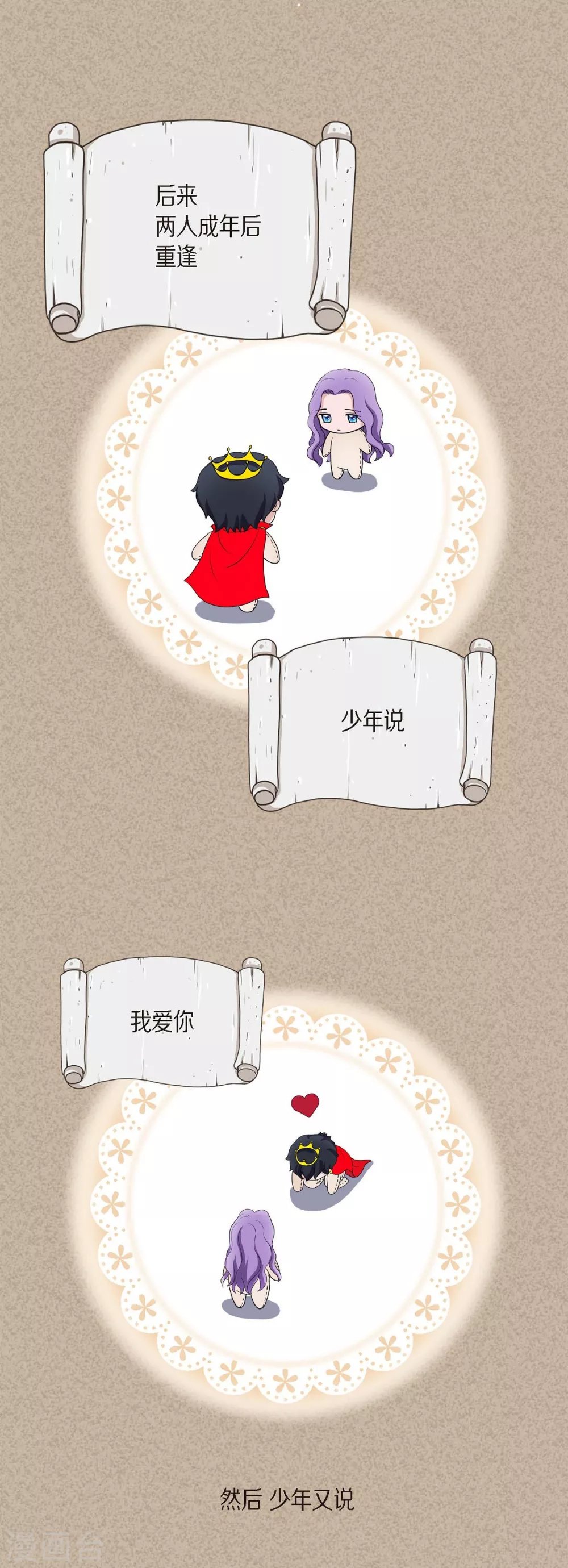 第44话 你的故事