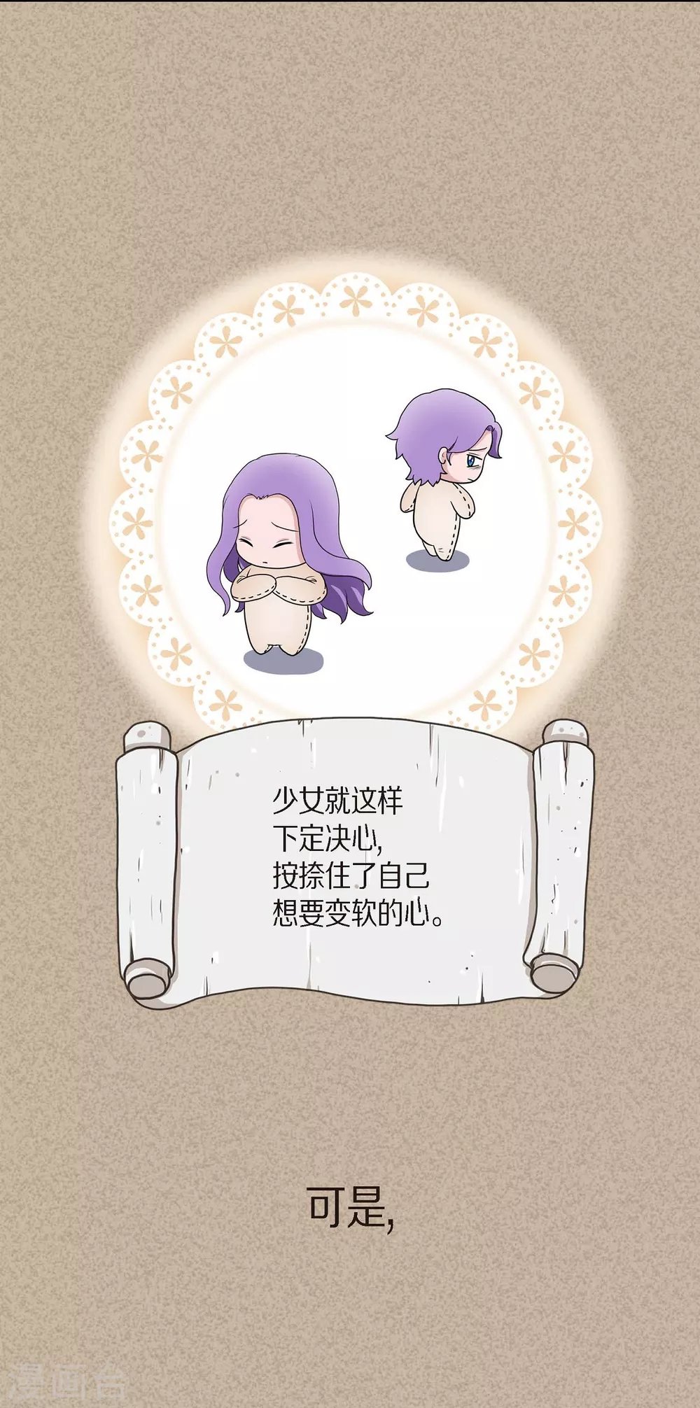第44话 你的故事