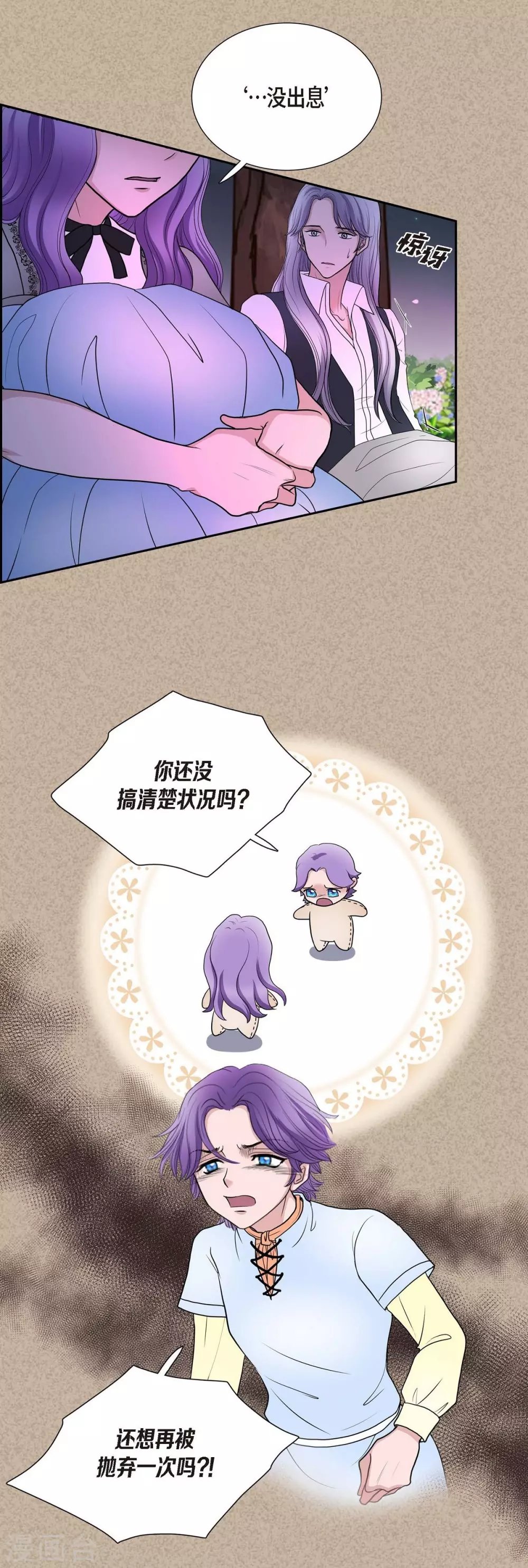 第44话 你的故事