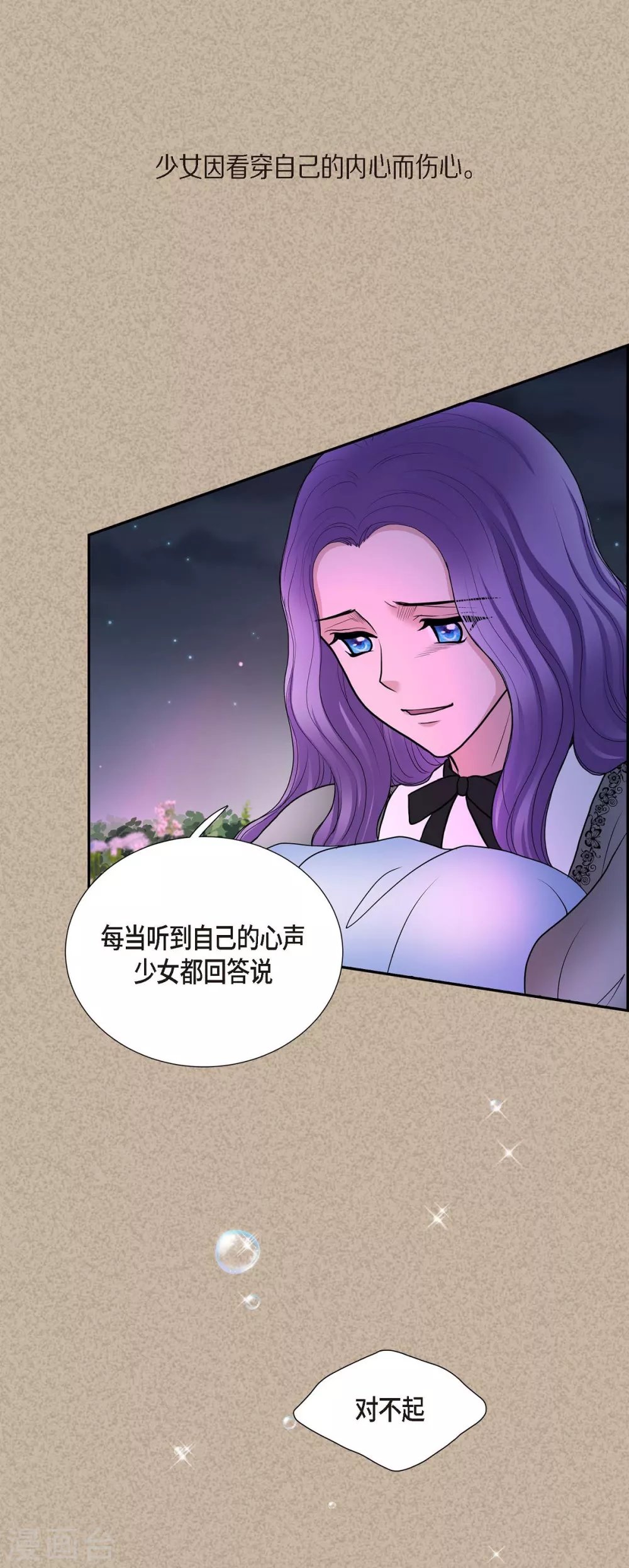 第44话 你的故事