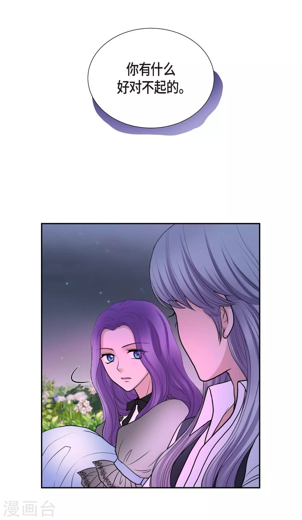 第44话 你的故事