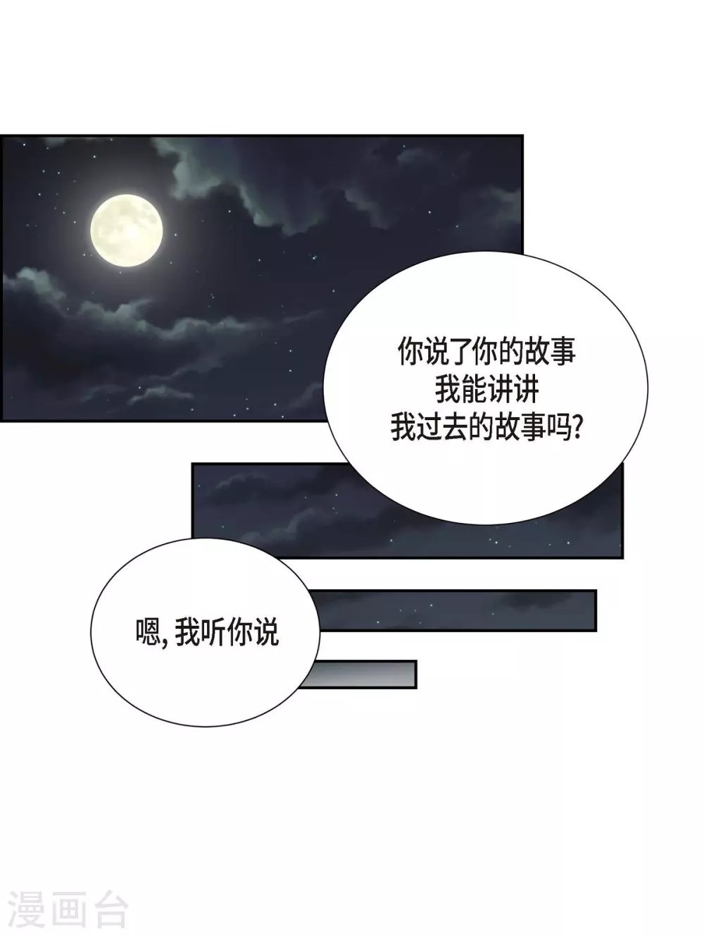 第44话 你的故事