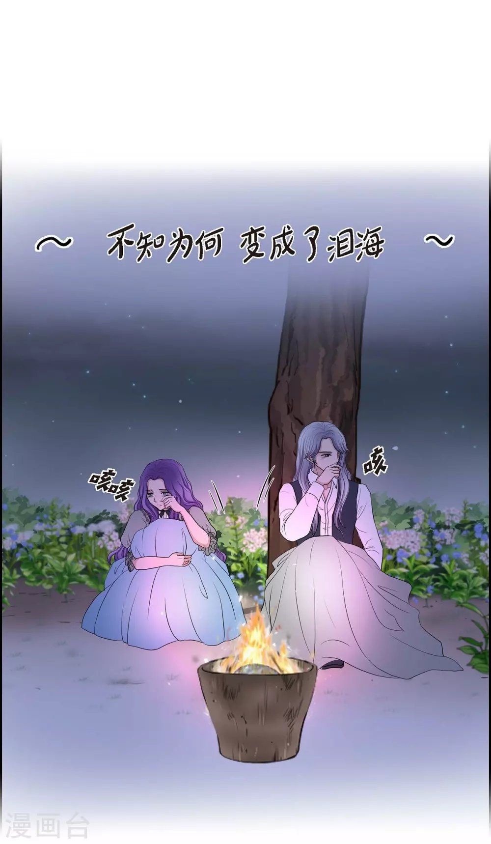 第44话 你的故事