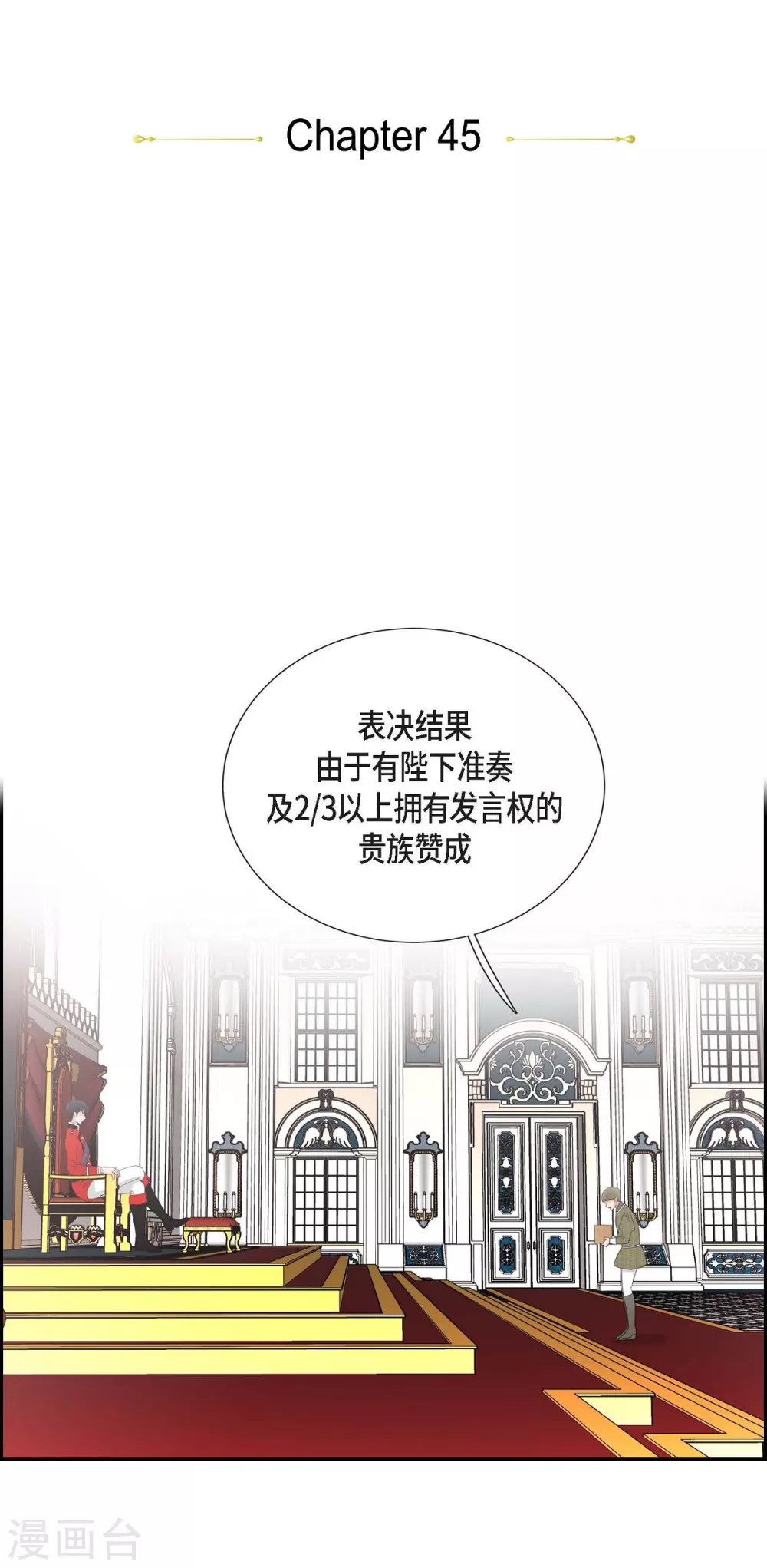 第45话 贝拉法