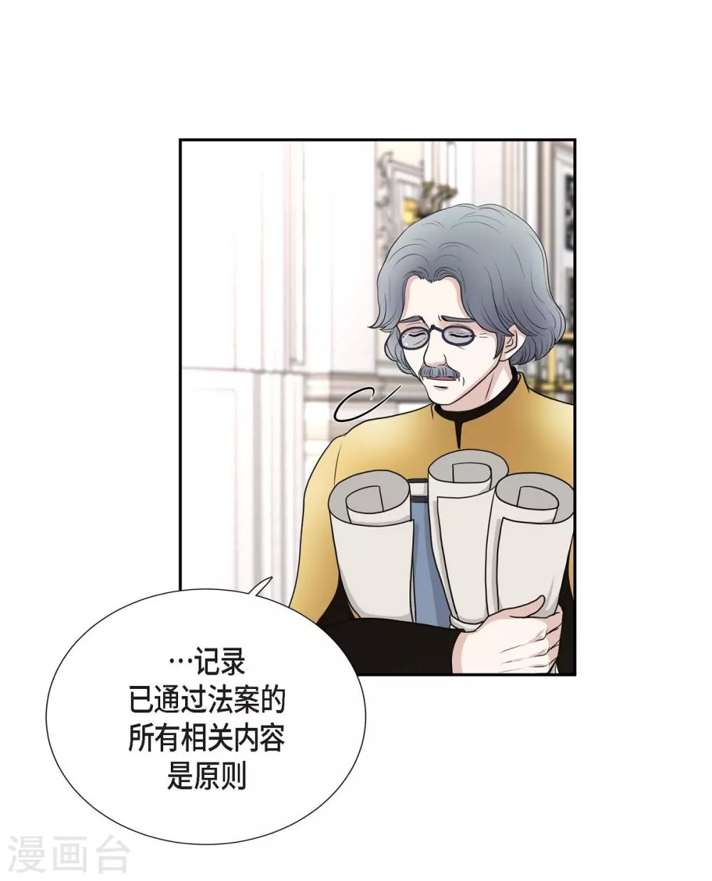 第45话 贝拉法