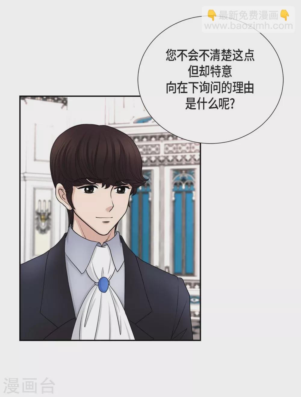 第45话 贝拉法