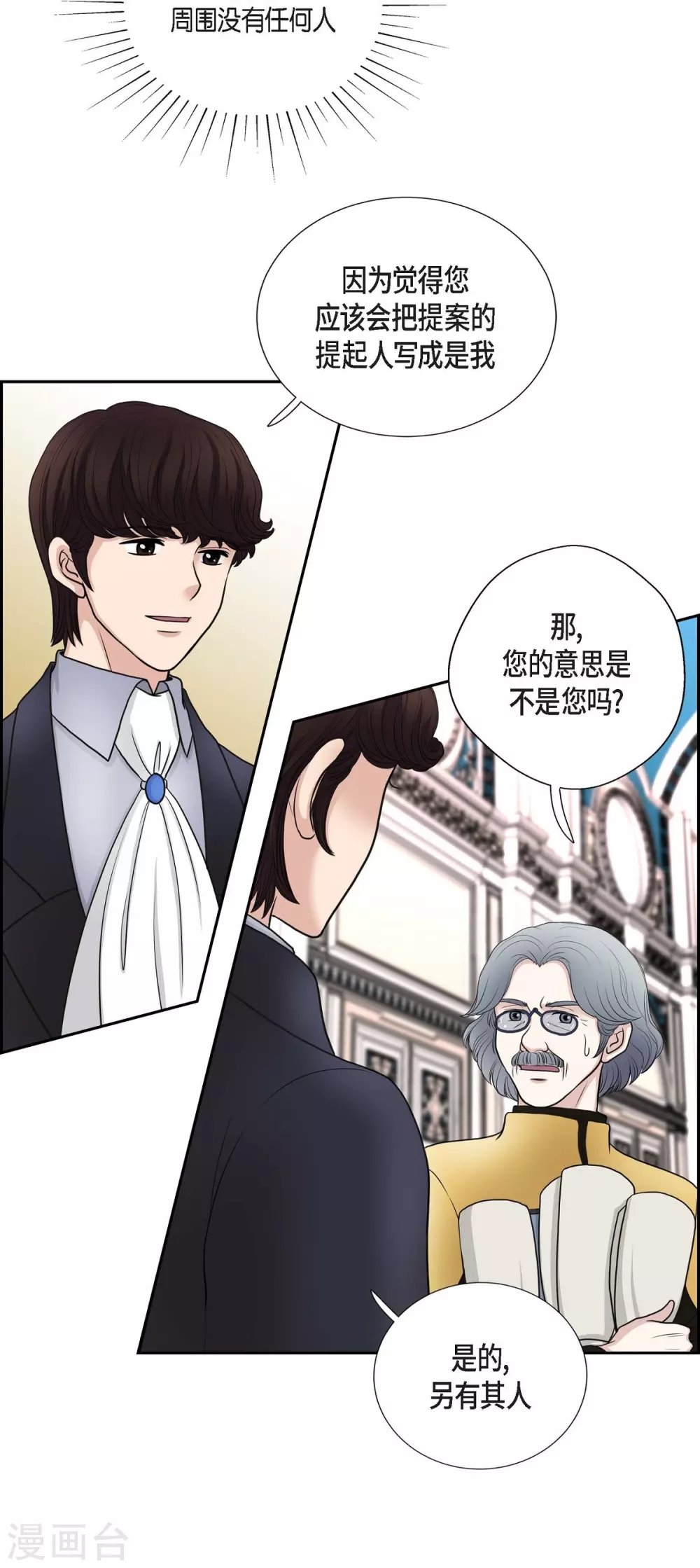 第45话 贝拉法