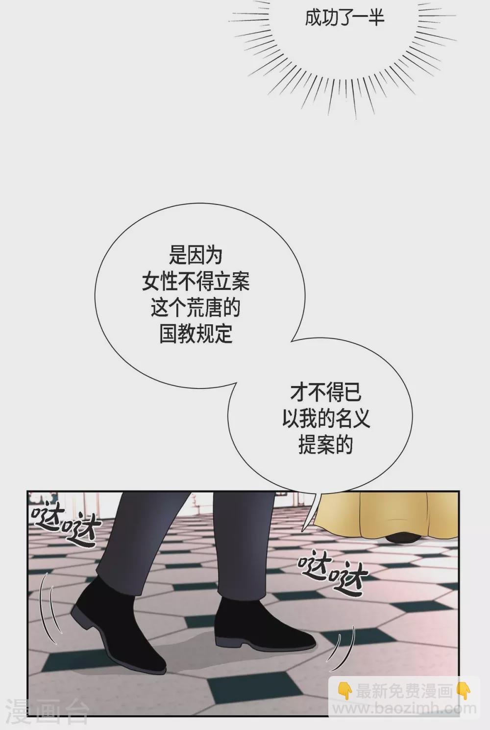 第45话 贝拉法