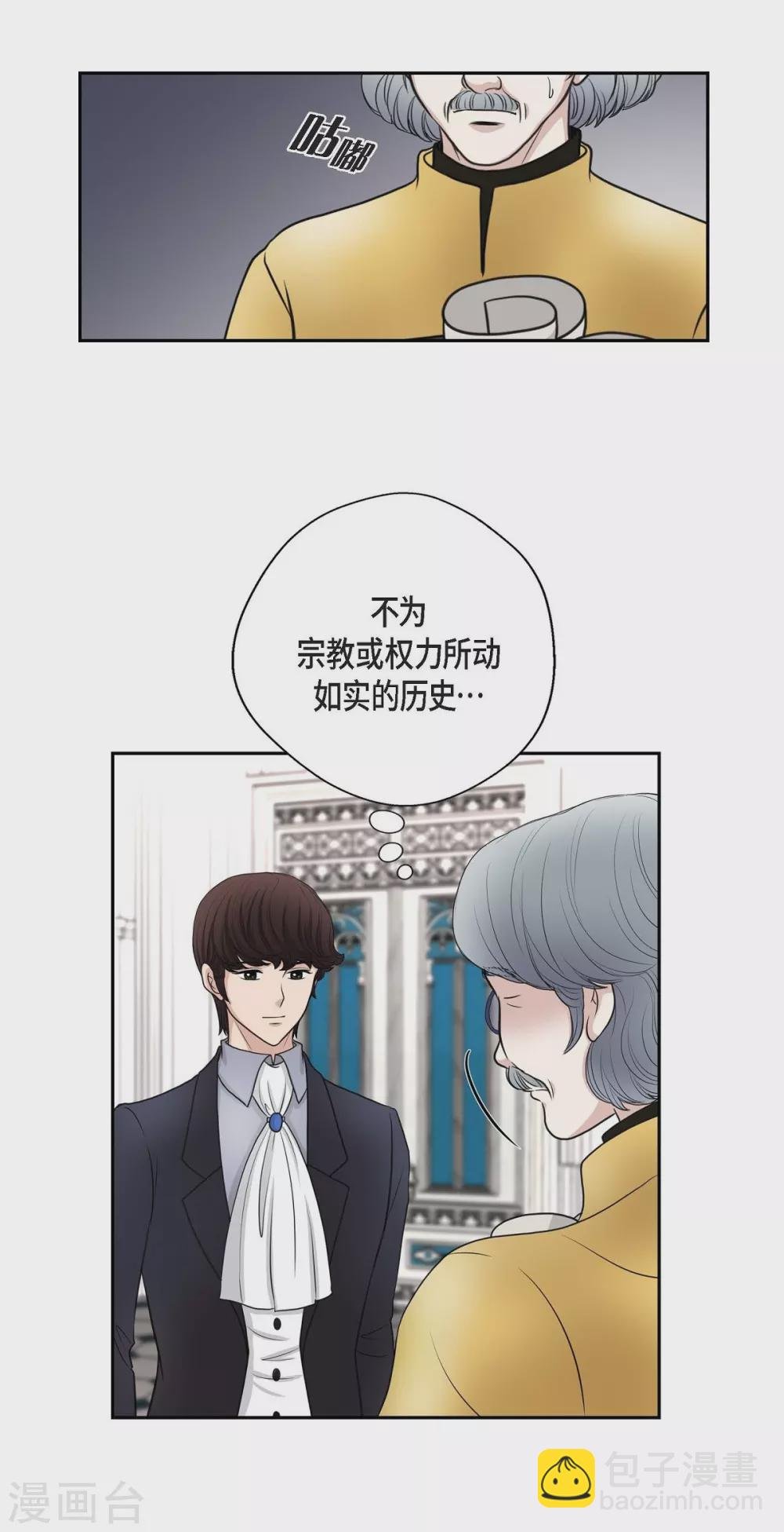 第45话 贝拉法