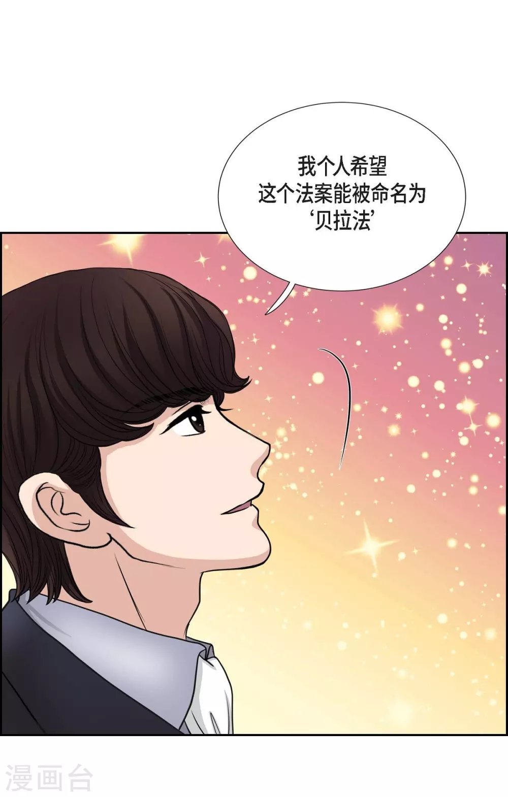 第45话 贝拉法