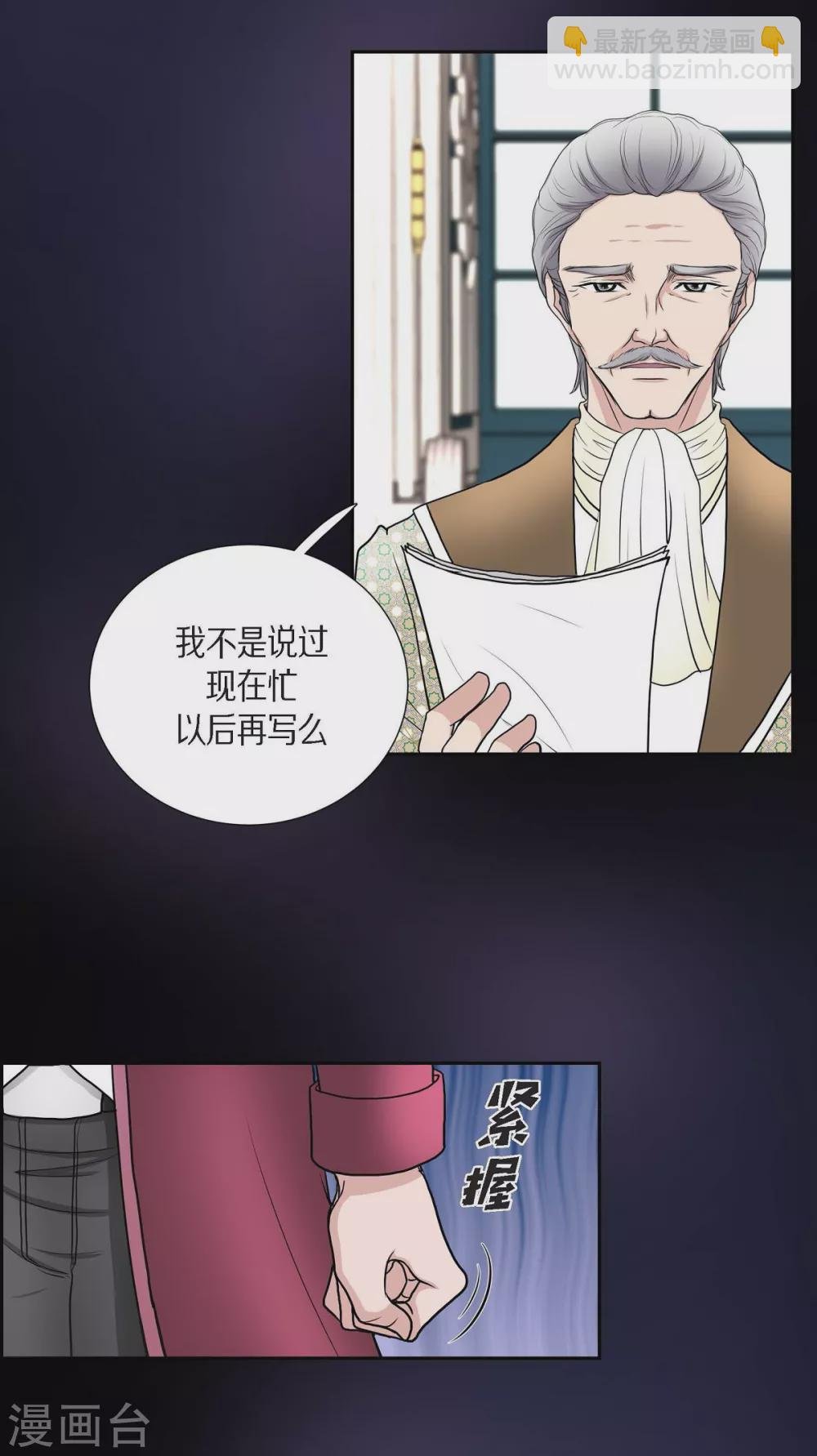 第46话 恨死皇帝了