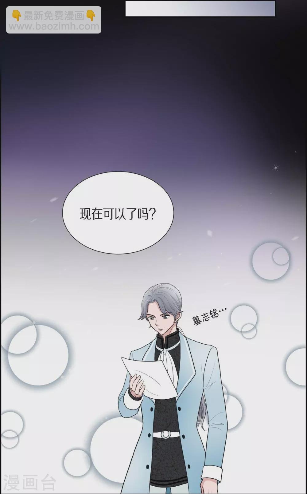 第46话 恨死皇帝了