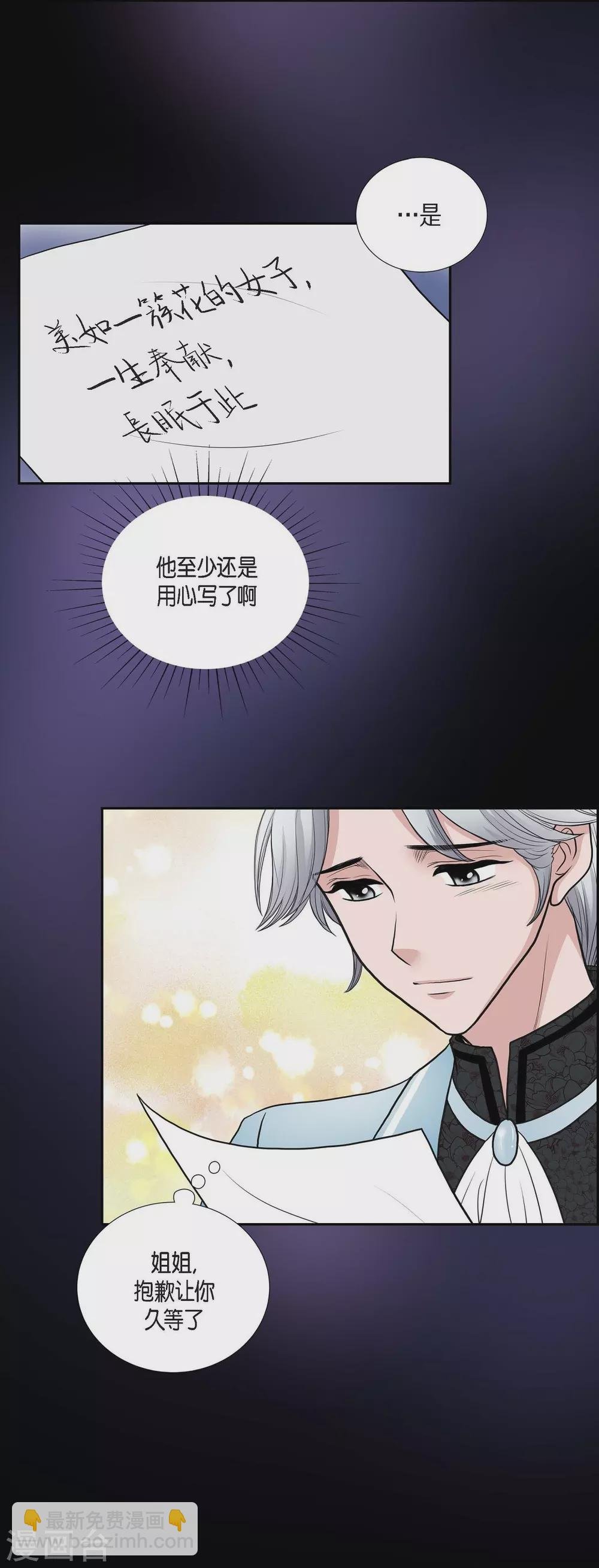 第46话 恨死皇帝了