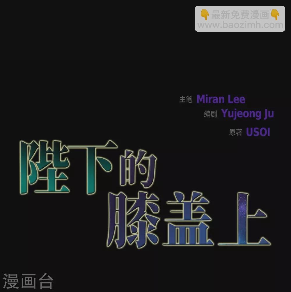 第46话 恨死皇帝了