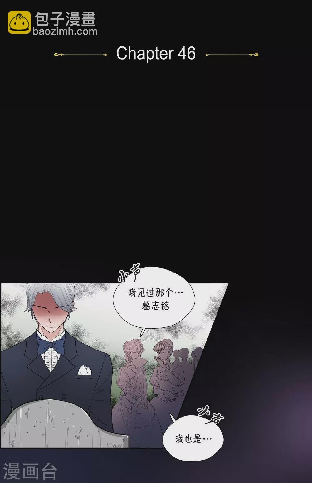 第46话 恨死皇帝了