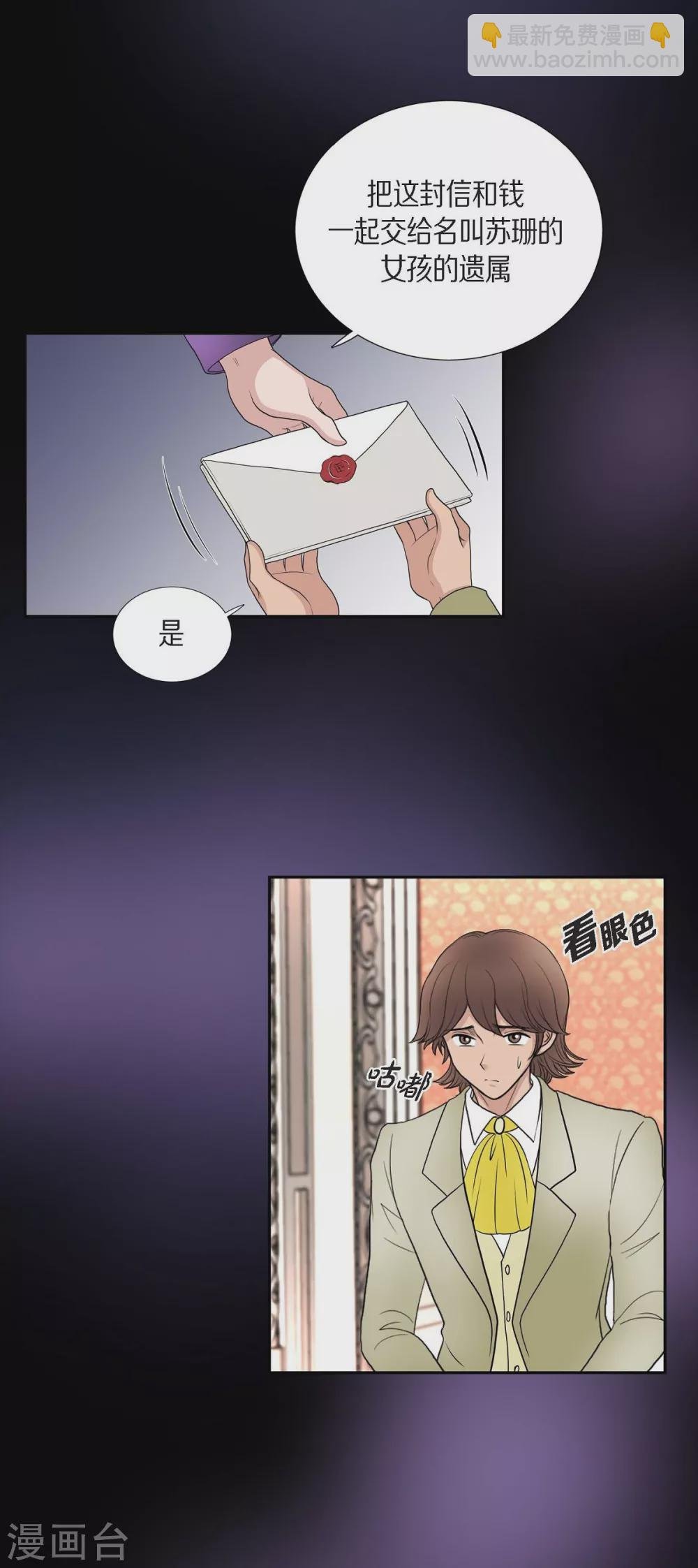 第46话 恨死皇帝了