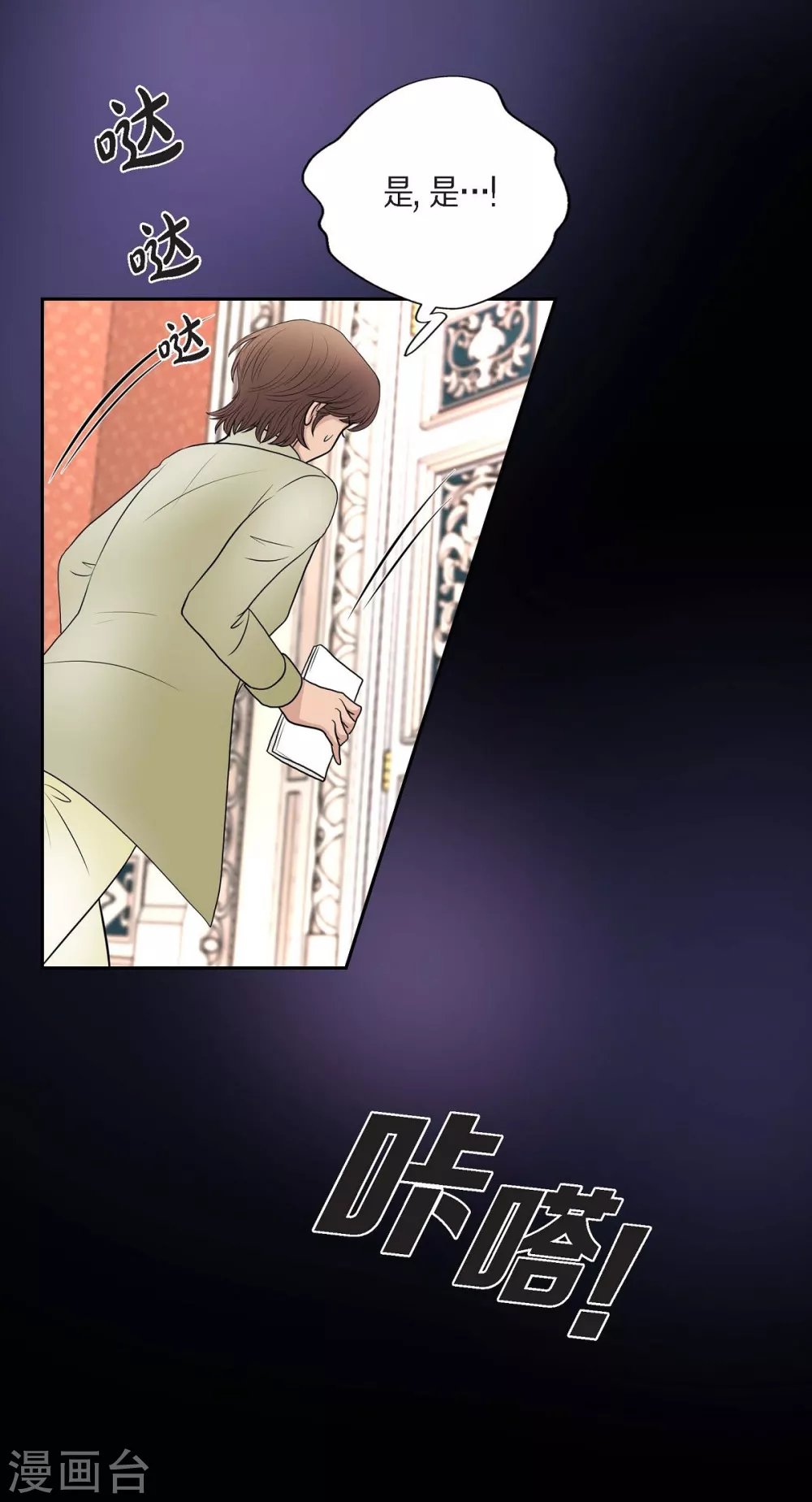 第46话 恨死皇帝了