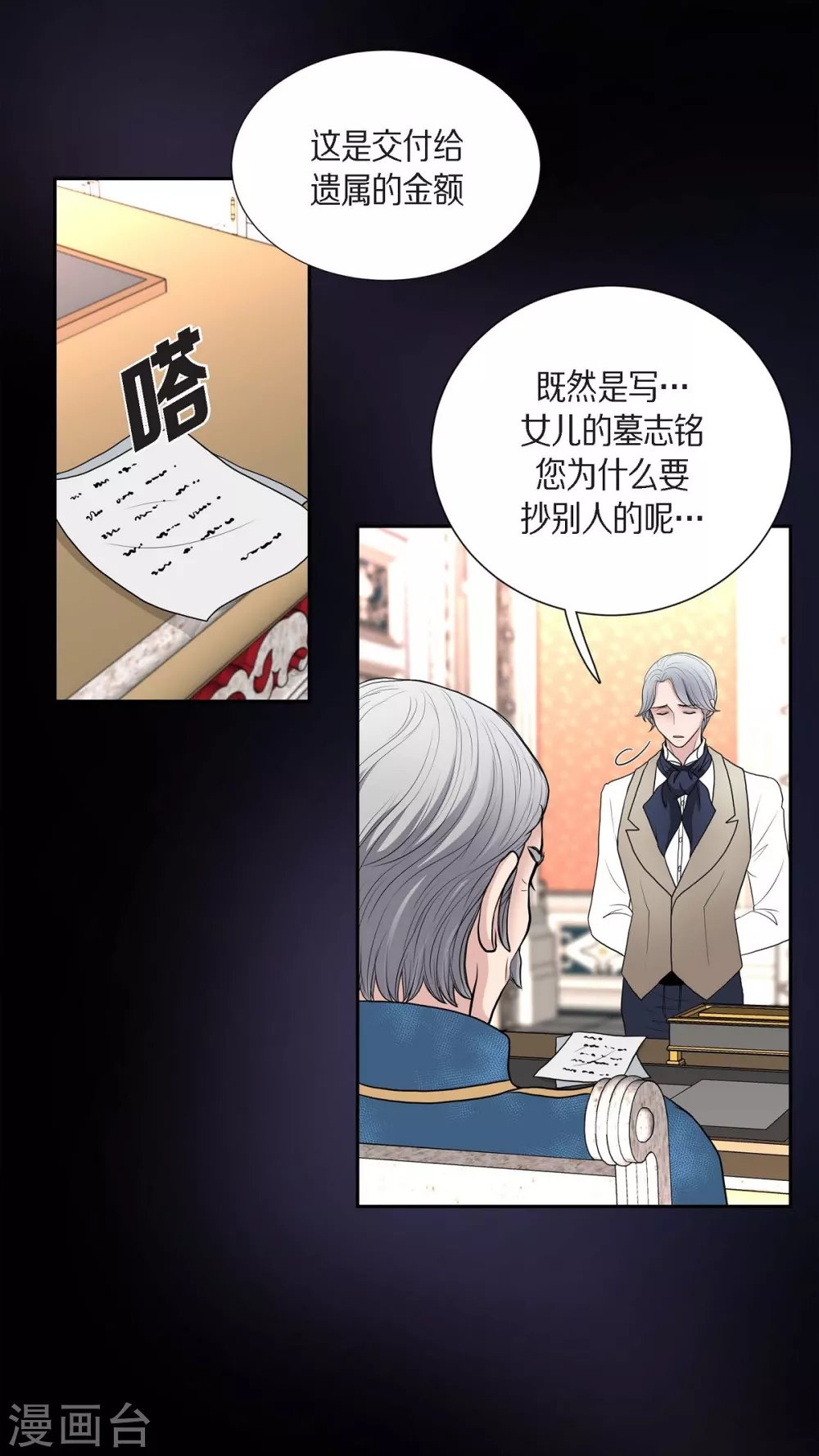 第46话 恨死皇帝了