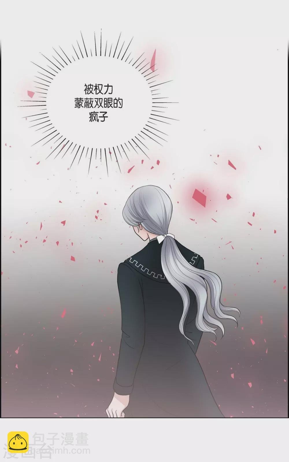 第46话 恨死皇帝了