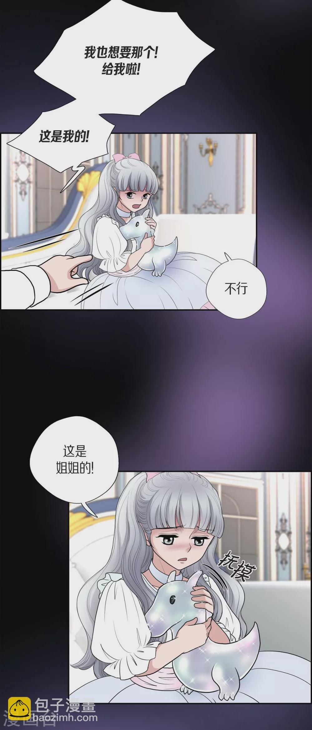 第46话 恨死皇帝了