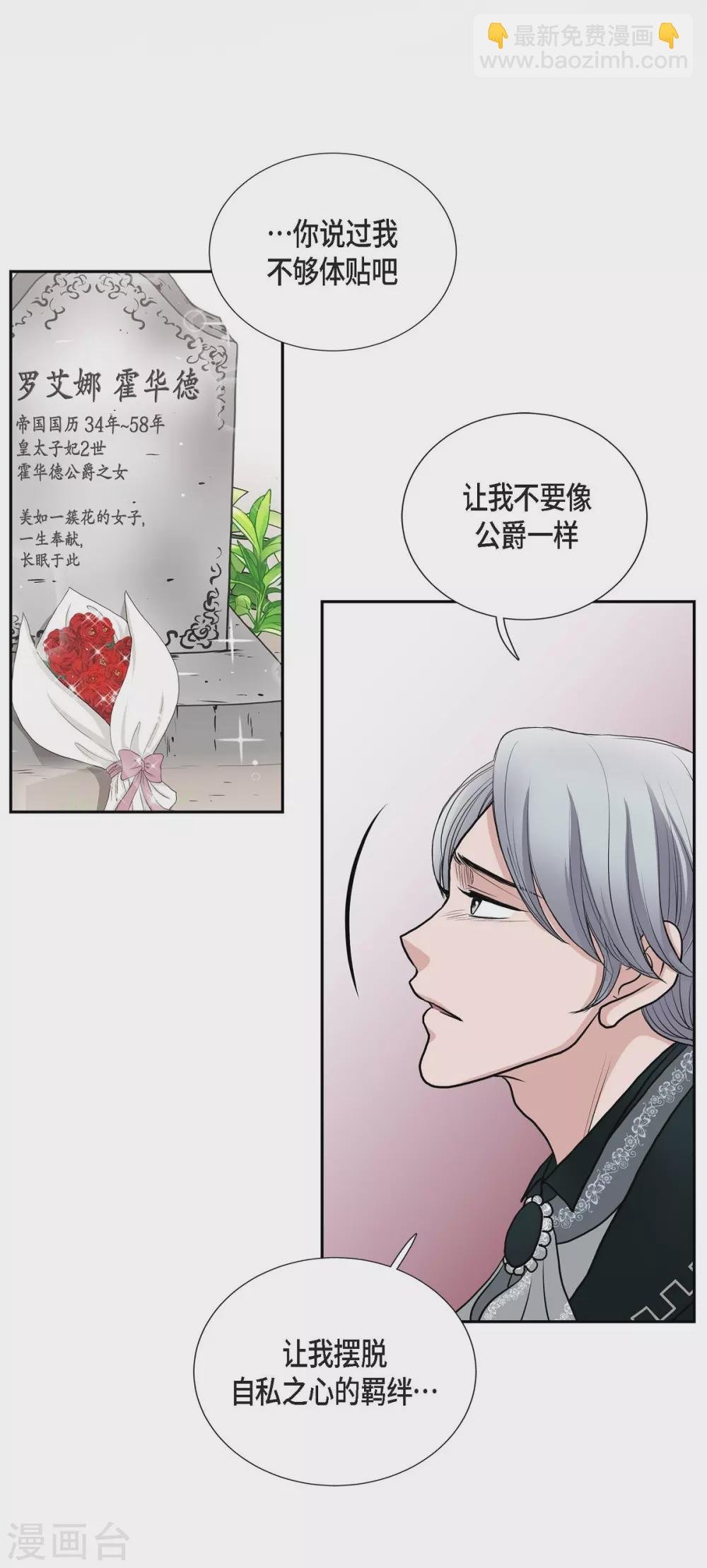 第46话 恨死皇帝了