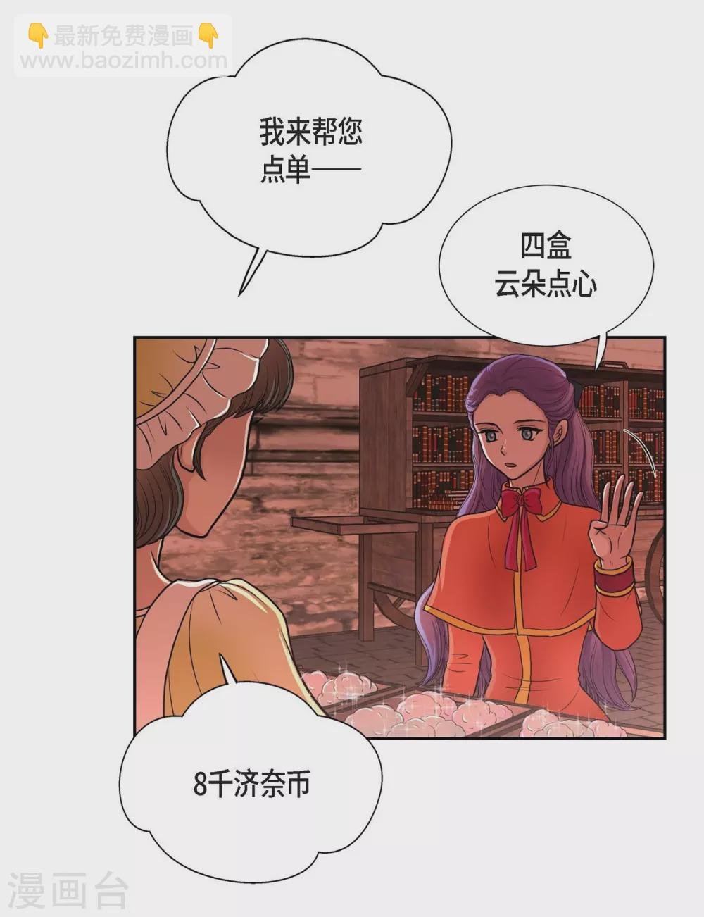第48话 云朵点心