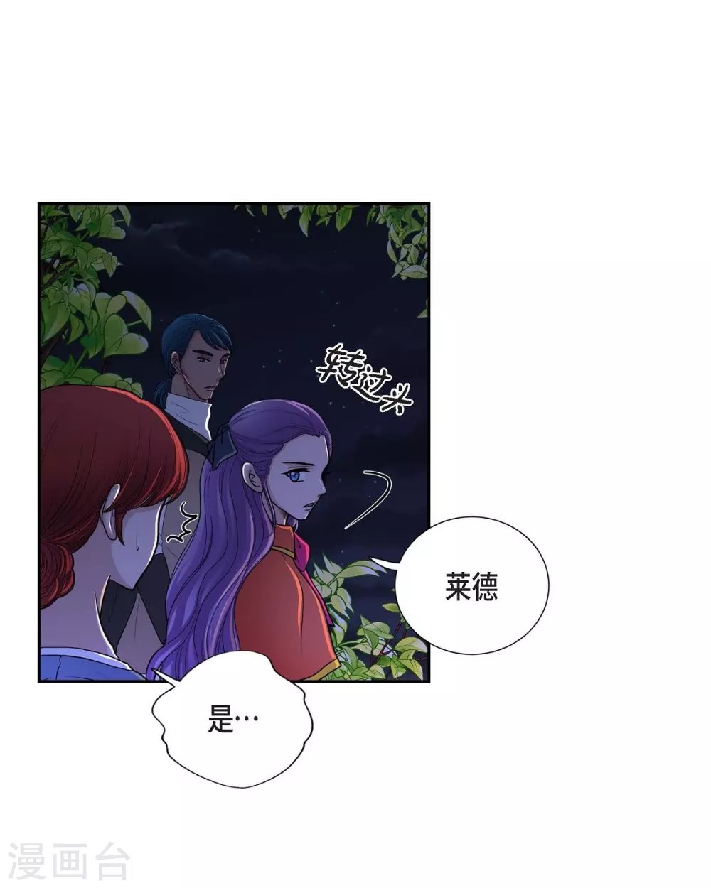第49话 自作多情
