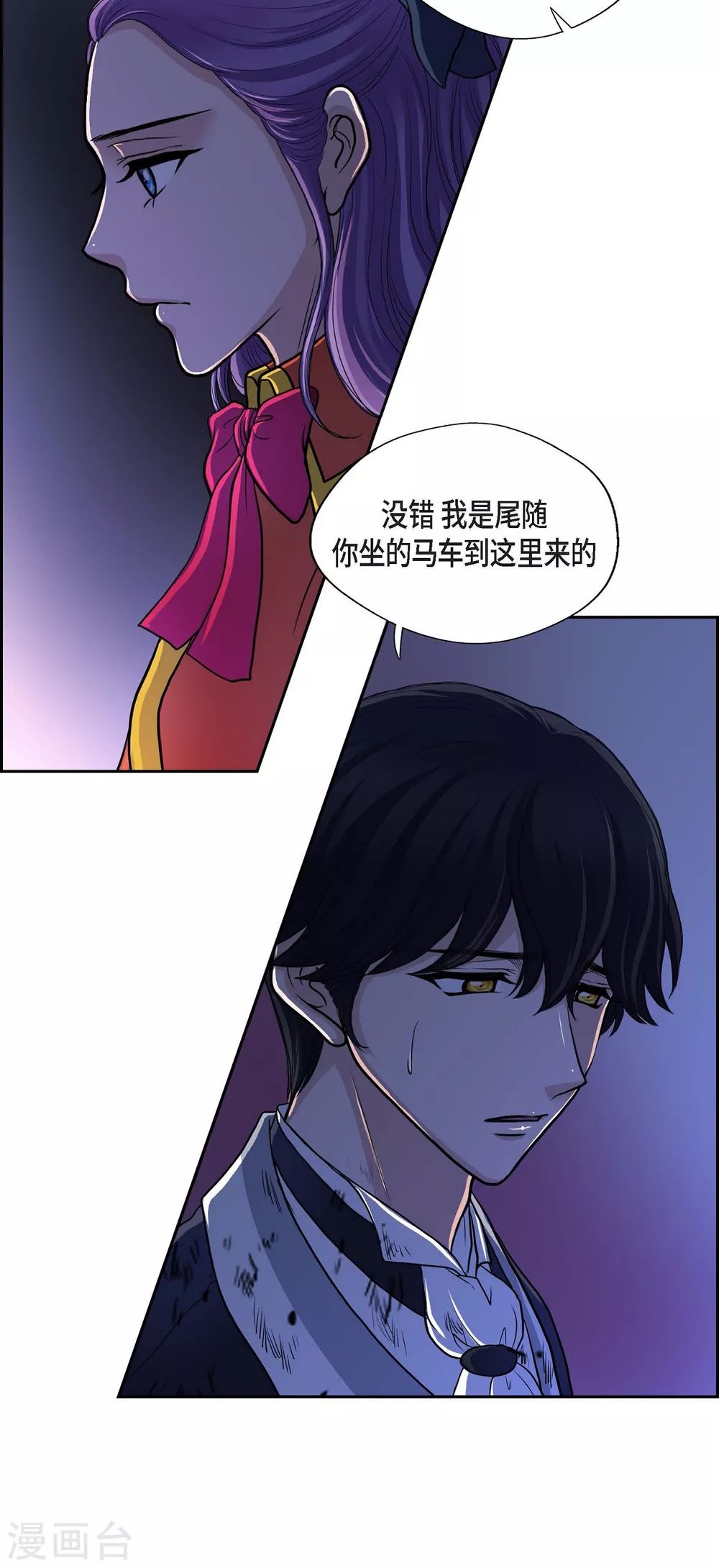 第49话 自作多情