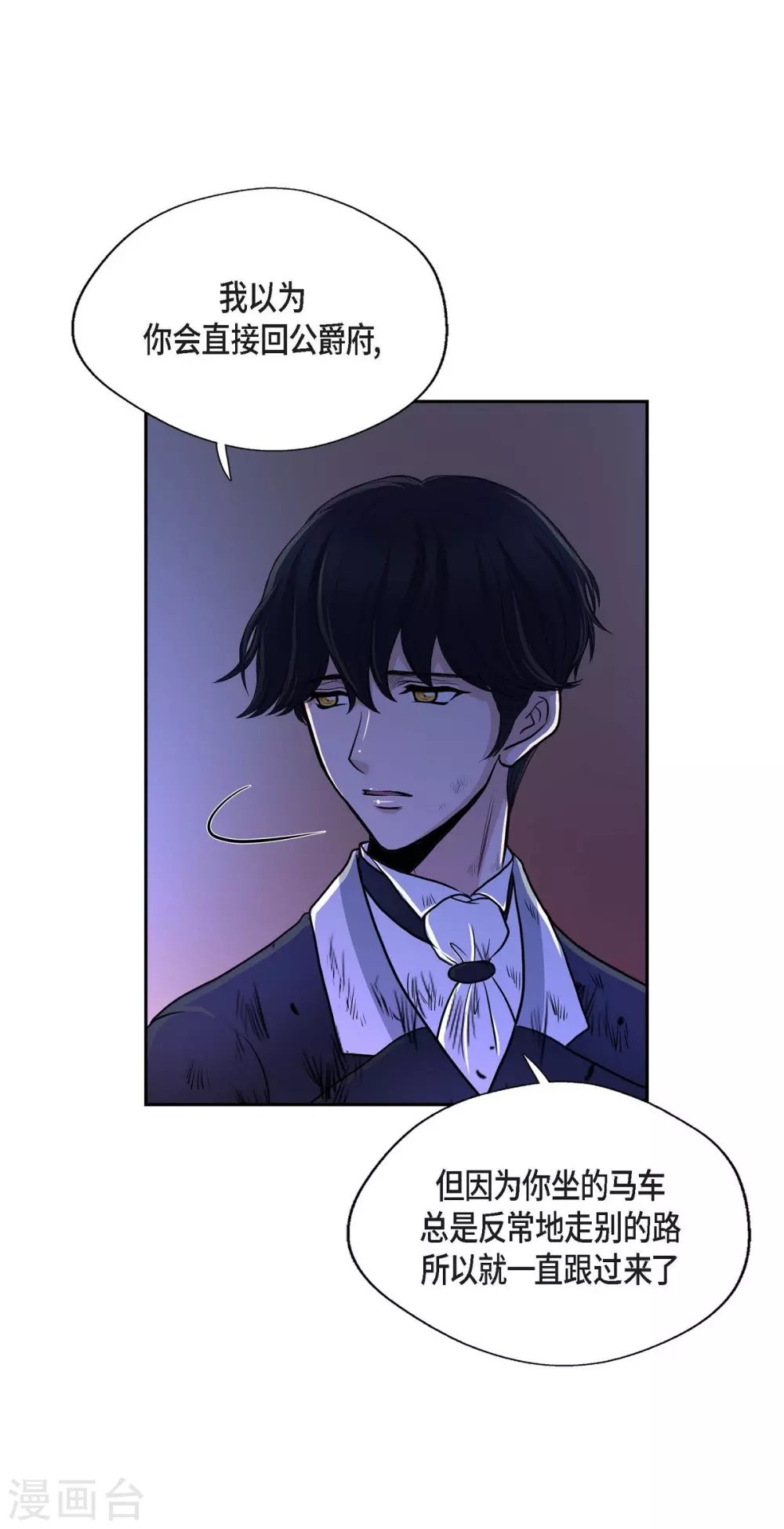 第49话 自作多情