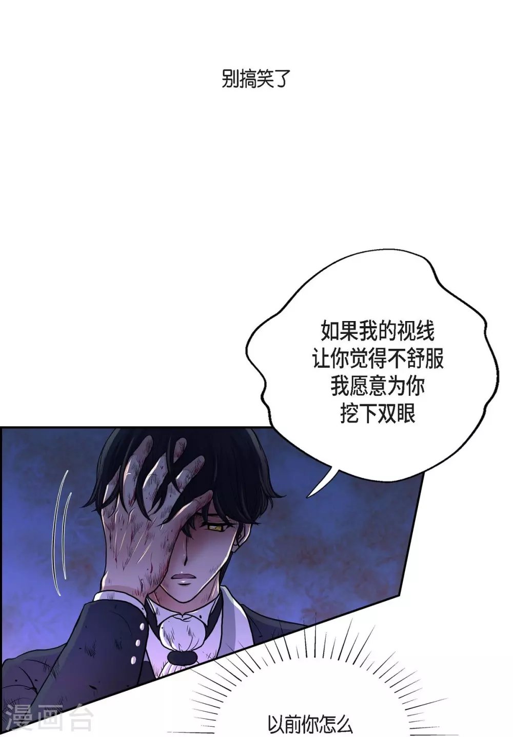 第49话 自作多情