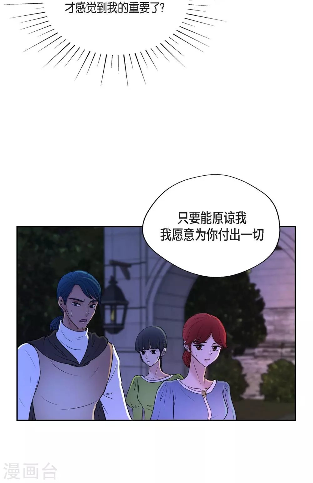 第49话 自作多情